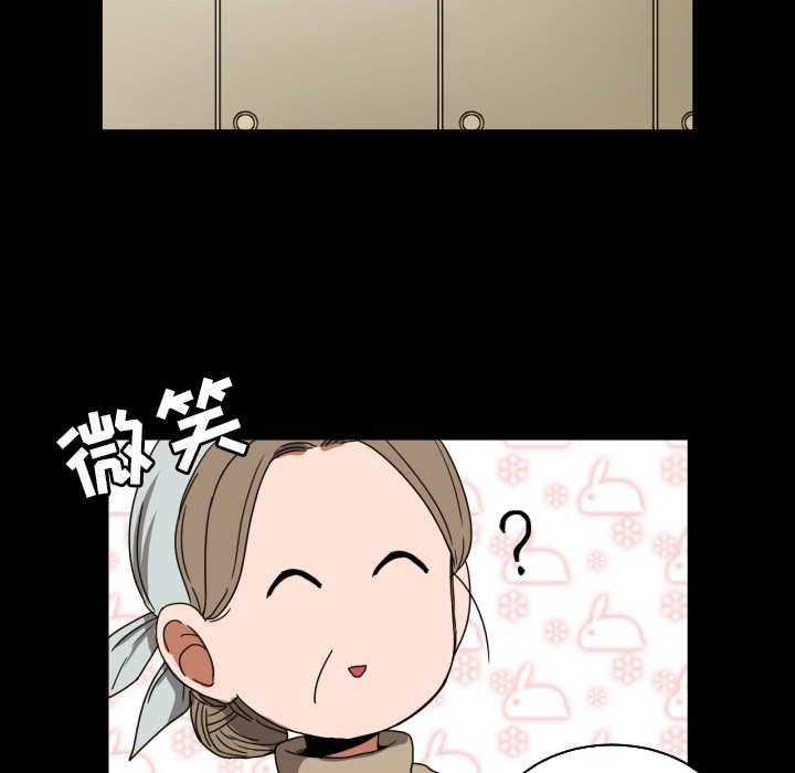 我的棉花糖 第 18 章 第30页