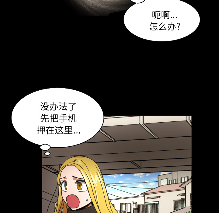 我的棉花糖 第 18 章 第32页