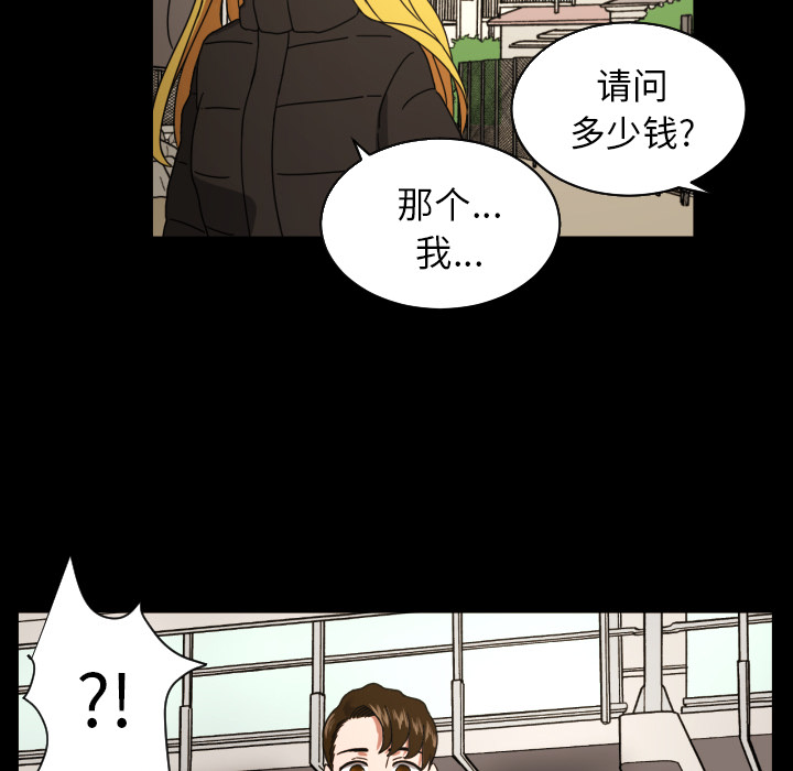我的棉花糖 第 18 章 第33页