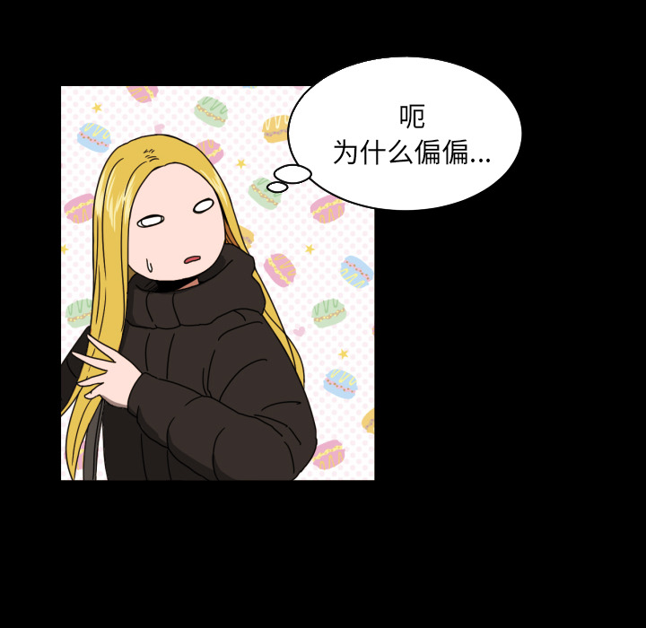 我的棉花糖 第 18 章 第35页