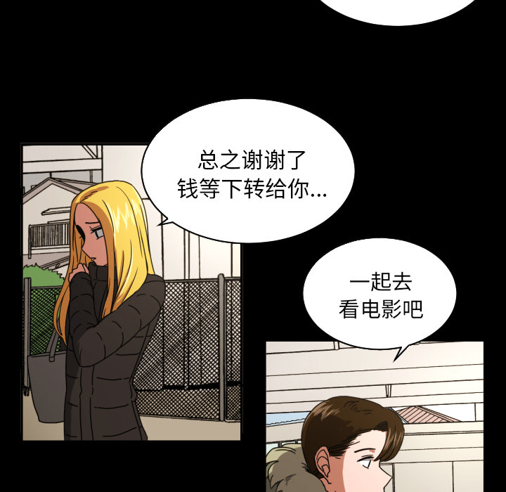 我的棉花糖 第 18 章 第37页