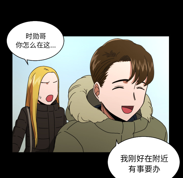 我的棉花糖 第 18 章 第36页