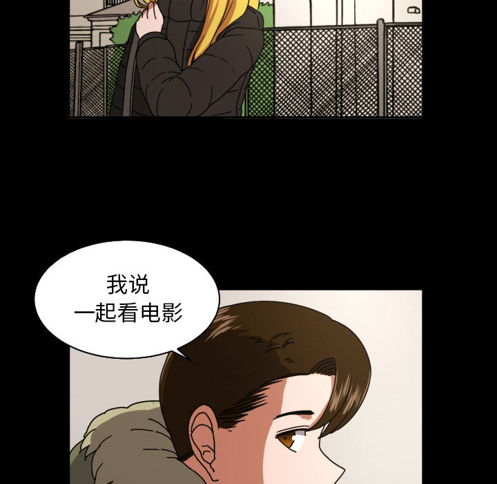 我的棉花糖 第 18 章 第39页