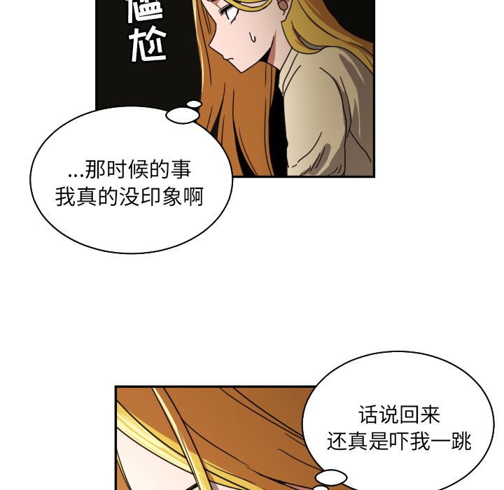 我的棉花糖 第 18 章 第51页