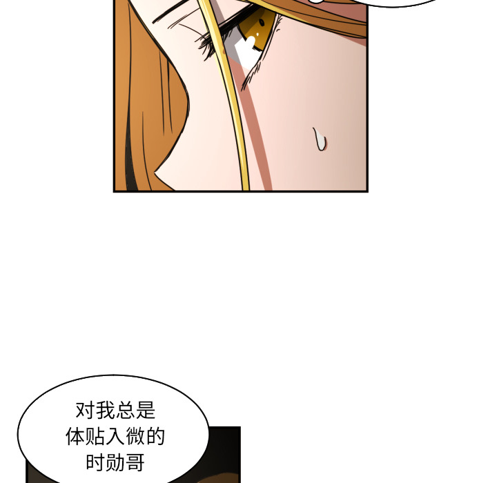 我的棉花糖 第 18 章 第52页
