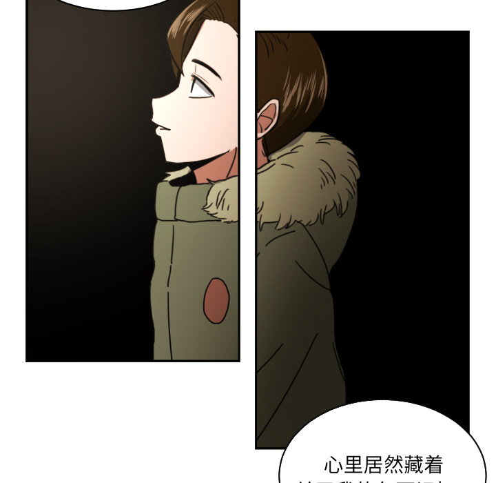 我的棉花糖 第 18 章 第53页