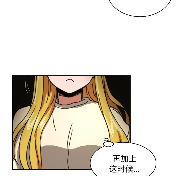 我的棉花糖 第 18 章 第55页
