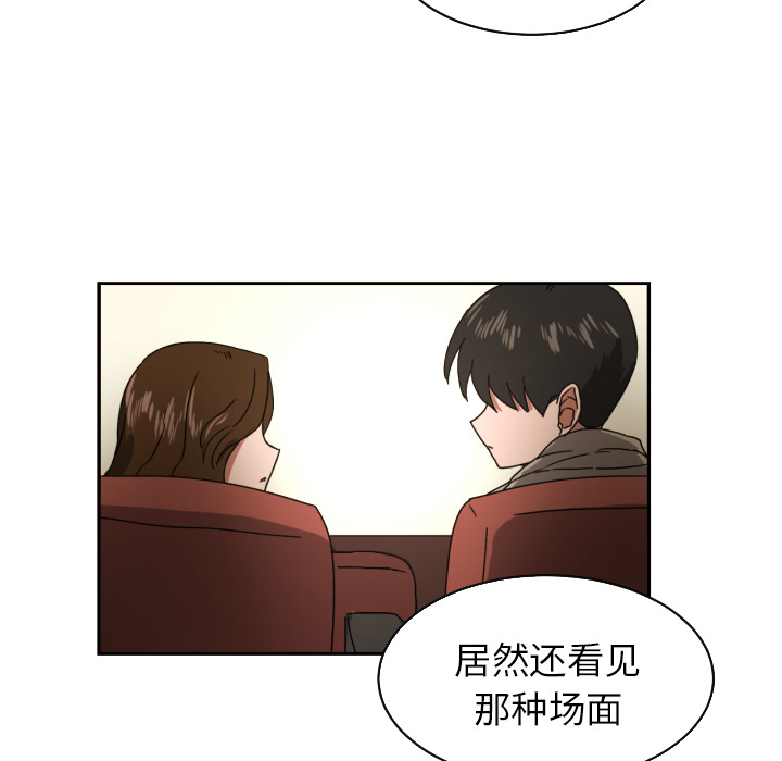 我的棉花糖 第 18 章 第56页