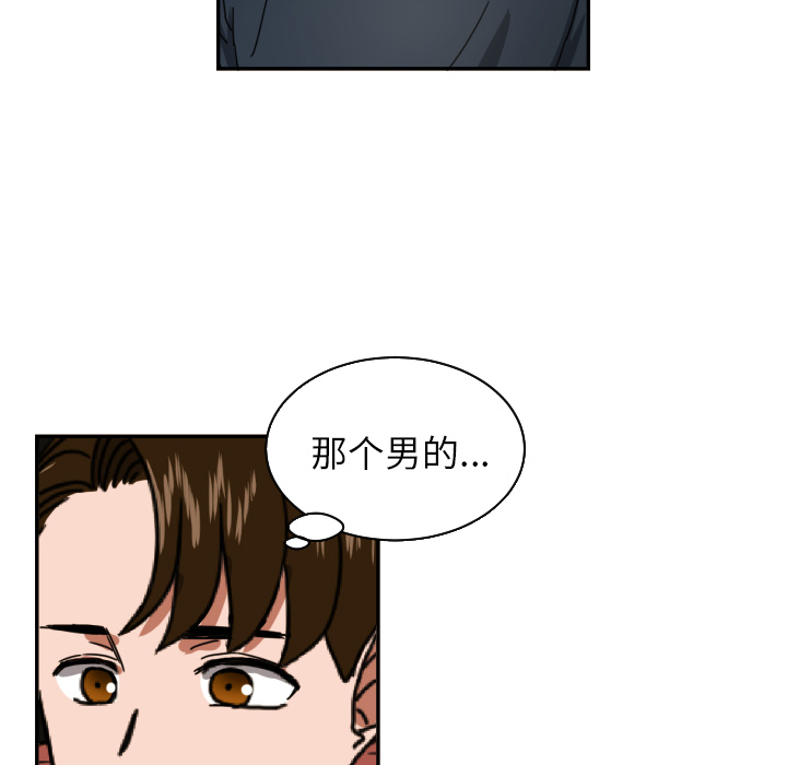 我的棉花糖 第 18 章 第59页