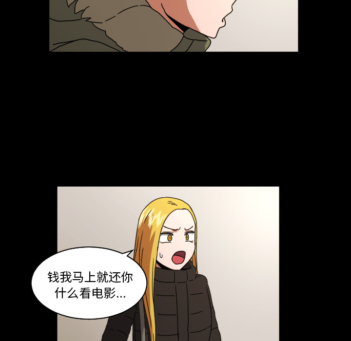 我的棉花糖 第 18 章 第40页