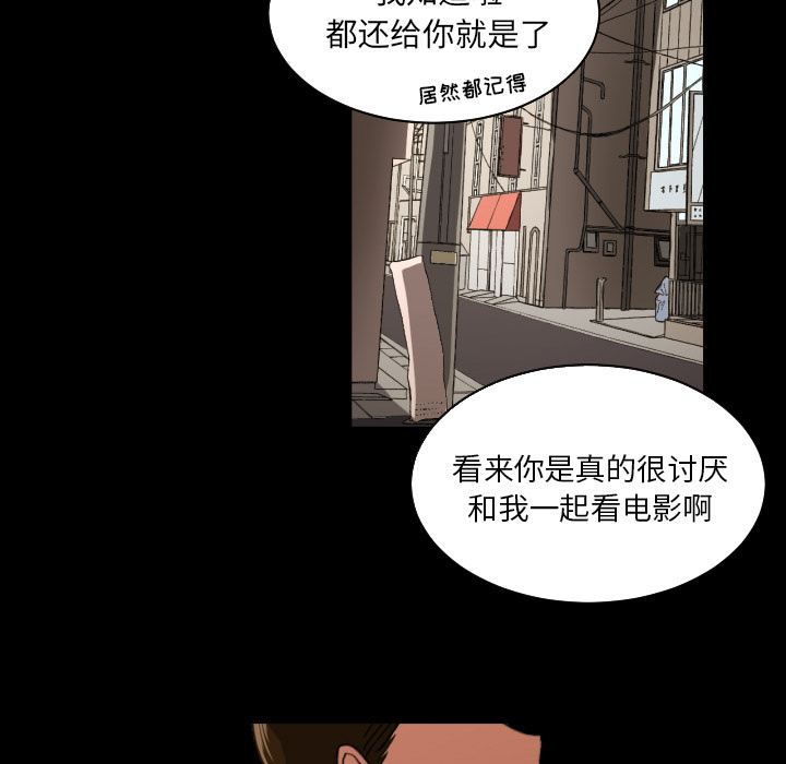 我的棉花糖 第 18 章 第44页