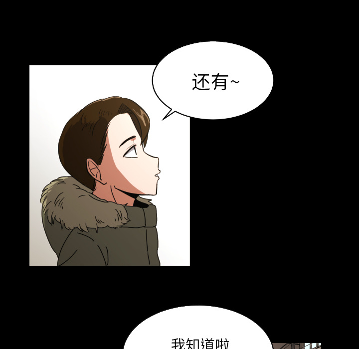 我的棉花糖 第 18 章 第43页