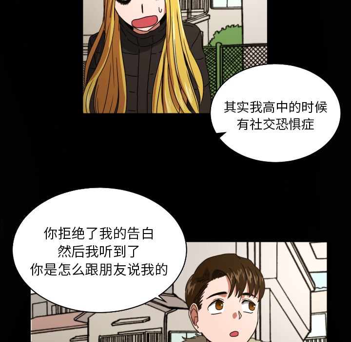 我的棉花糖 第 18 章 第46页