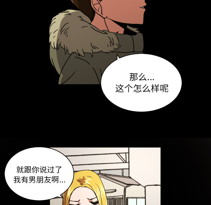 我的棉花糖 第 18 章 第45页