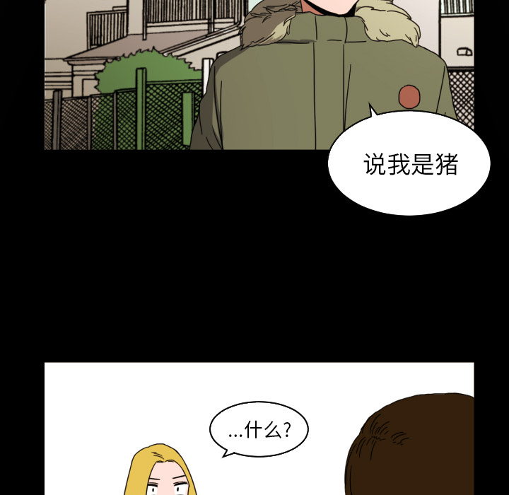 我的棉花糖 第 18 章 第47页