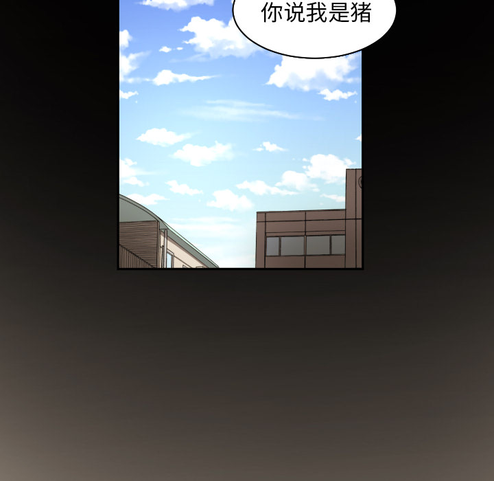 我的棉花糖 第 18 章 第49页