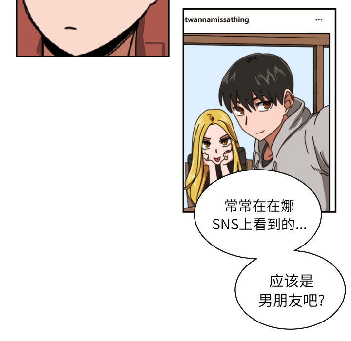 我的棉花糖 第 18 章 第60页
