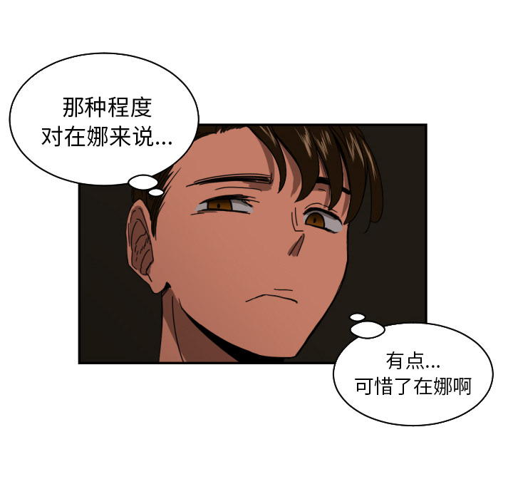 我的棉花糖 第 18 章 第63页