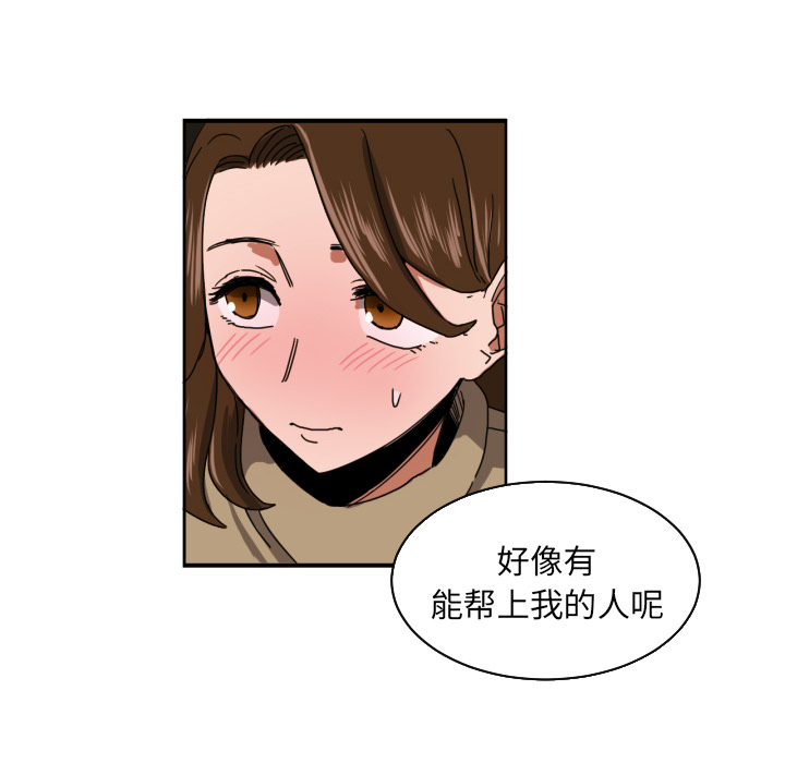 我的棉花糖 第 18 章 第65页