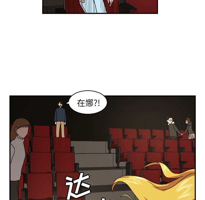 我的棉花糖 第 18 章 第69页
