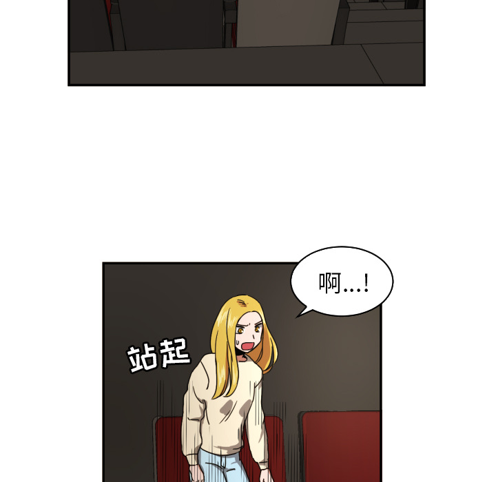 我的棉花糖 第 18 章 第68页