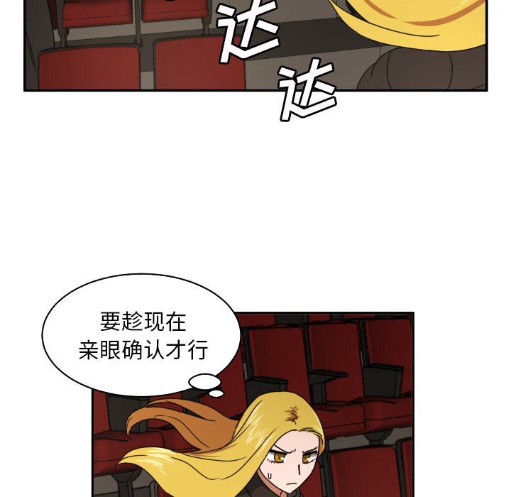 我的棉花糖 第 18 章 第70页