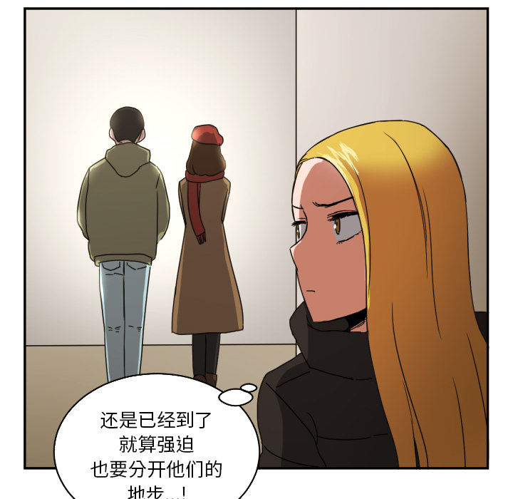 我的棉花糖 第 18 章 第74页