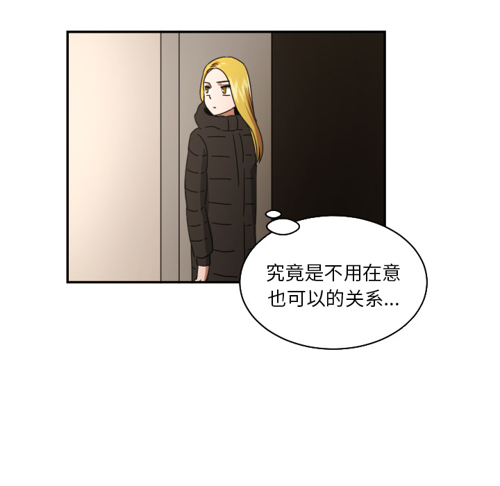 我的棉花糖 第 18 章 第73页