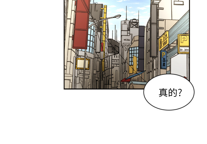 我的棉花糖 第 20 章 第4页