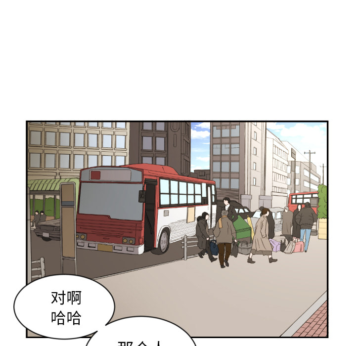 我的棉花糖 第 20 章 第5页