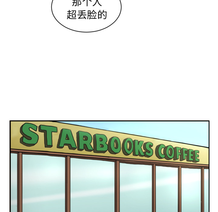 我的棉花糖 第 20 章 第6页