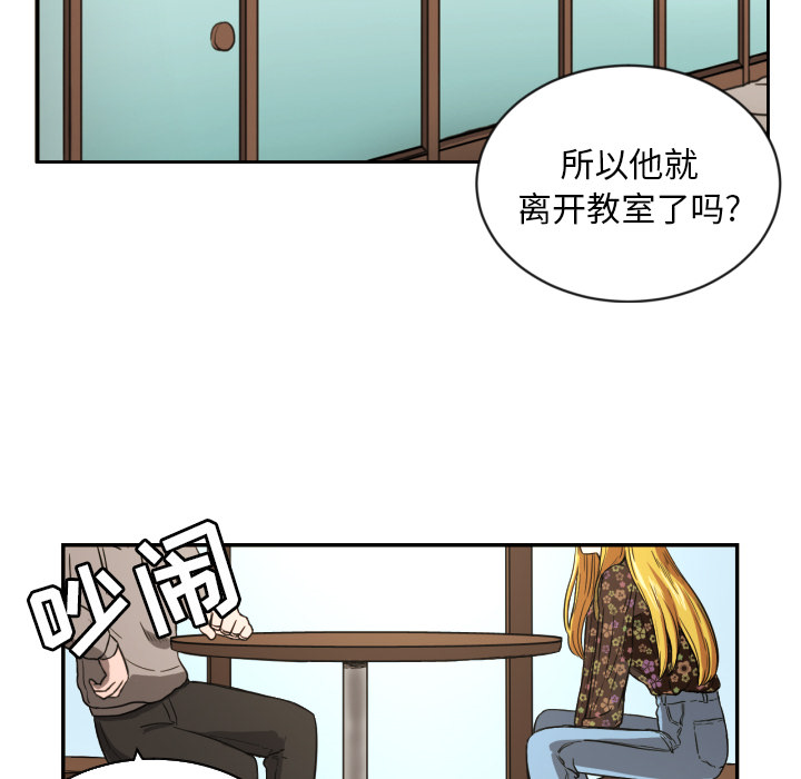 我的棉花糖 第 20 章 第7页
