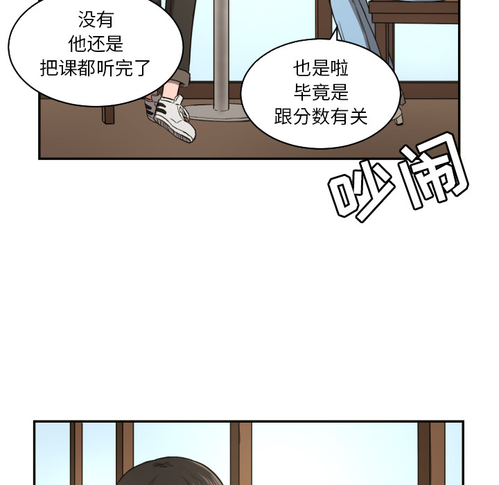 我的棉花糖 第 20 章 第8页