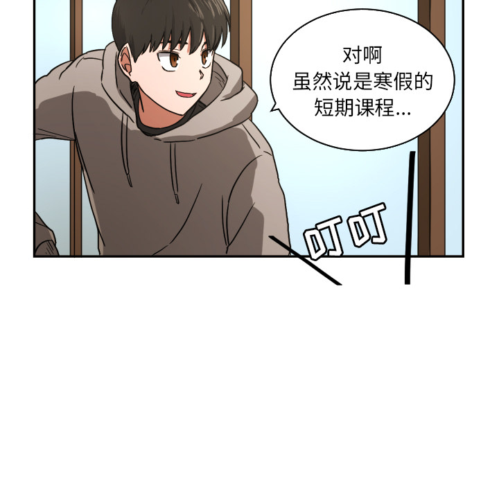 我的棉花糖 第 20 章 第9页