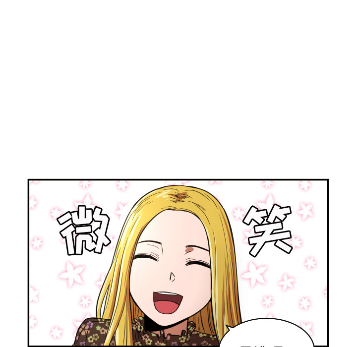 我的棉花糖 第 20 章 第13页