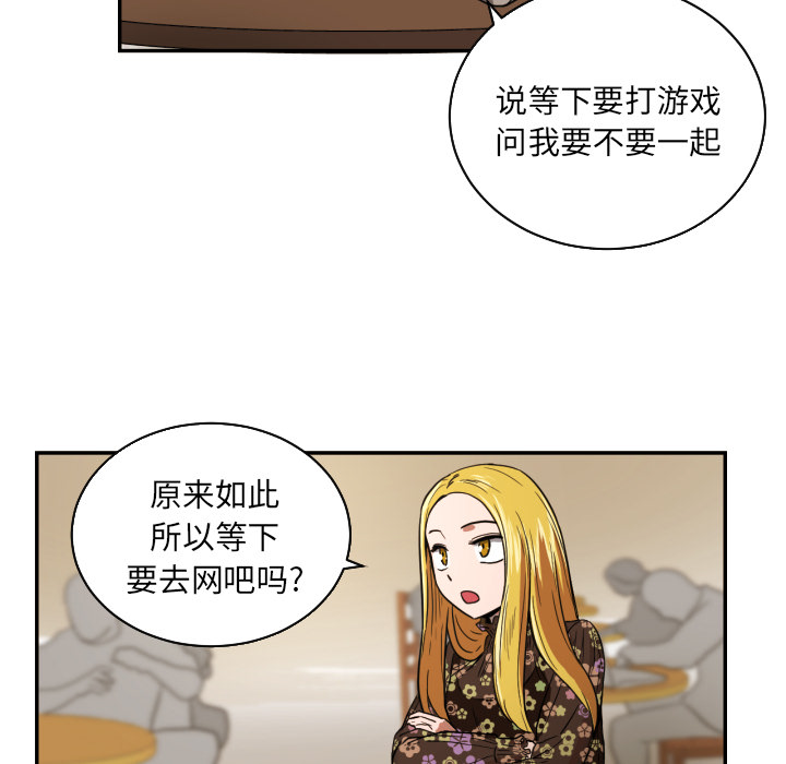 我的棉花糖 第 20 章 第15页