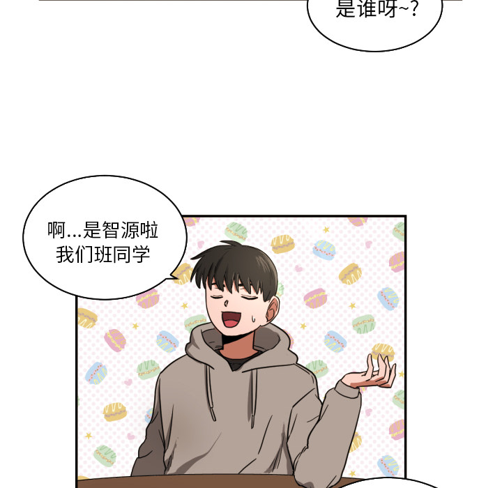 我的棉花糖 第 20 章 第14页