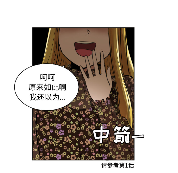 我的棉花糖 第 20 章 第17页