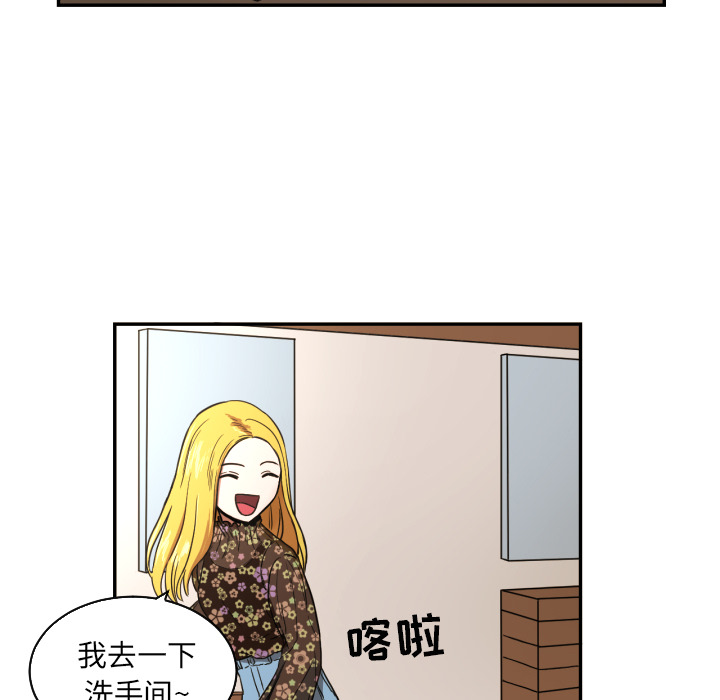 我的棉花糖 第 20 章 第19页
