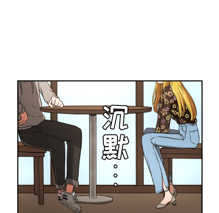 我的棉花糖 第 20 章 第18页
