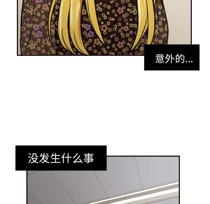我的棉花糖 第 20 章 第30页