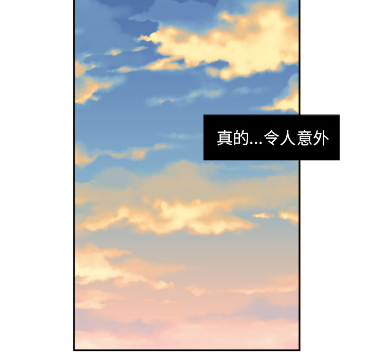 我的棉花糖 第 20 章 第32页