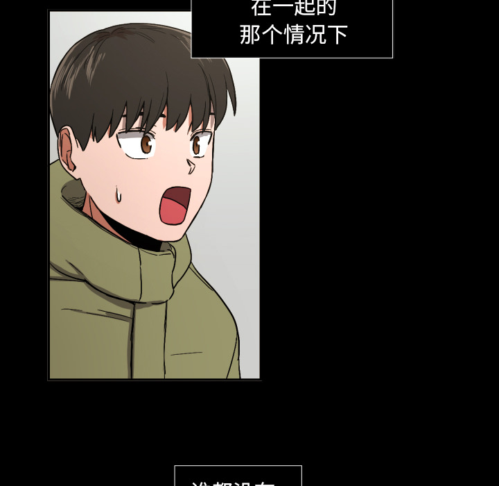 我的棉花糖 第 20 章 第38页