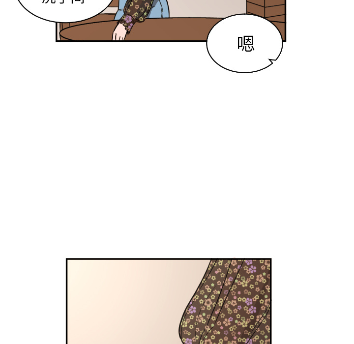 我的棉花糖 第 20 章 第20页