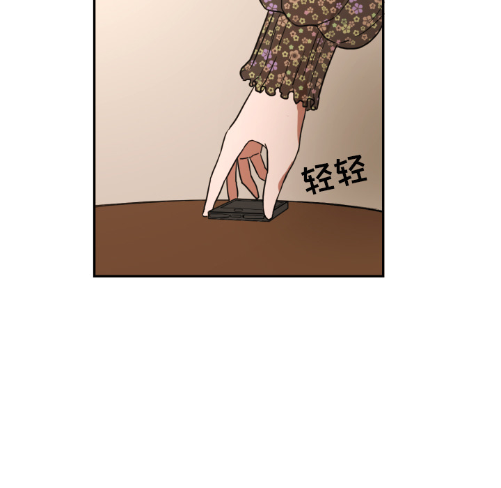 我的棉花糖 第 20 章 第21页