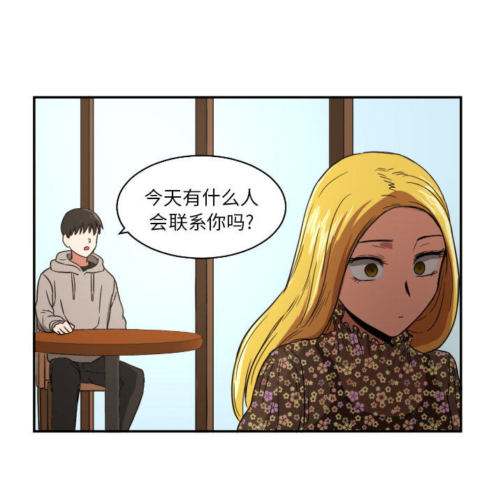 我的棉花糖 第 20 章 第23页