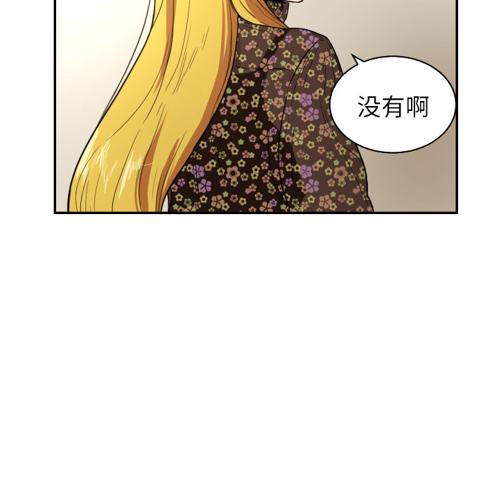 我的棉花糖 第 20 章 第26页