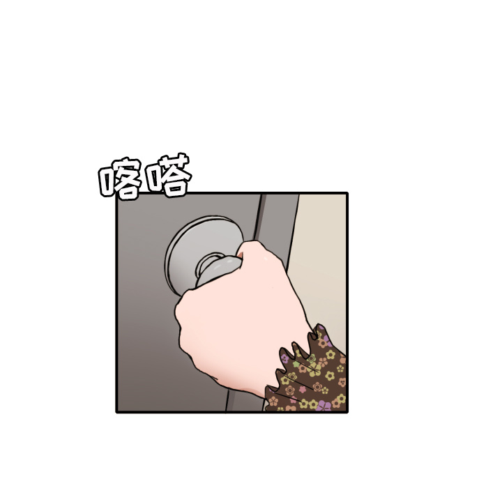 我的棉花糖 第 20 章 第27页