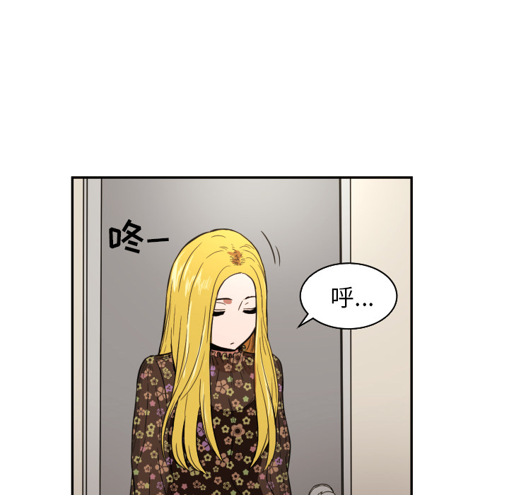 我的棉花糖 第 20 章 第28页