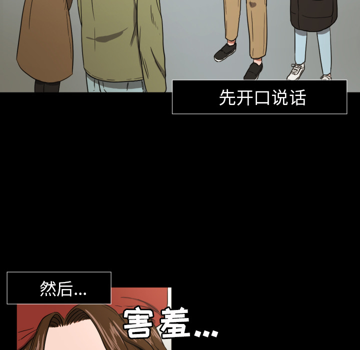 我的棉花糖 第 20 章 第41页